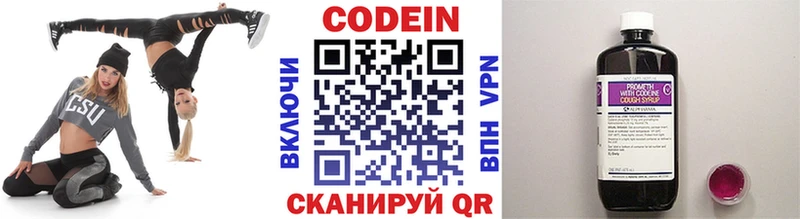 Кодеиновый сироп Lean напиток Lean (лин) Сухиничи