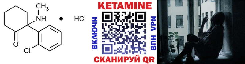 КЕТАМИН VHQ купить закладку Сухиничи